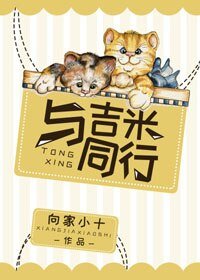 (BL/美娛同人)與吉米同行