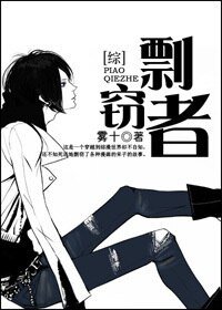 (BL/綜漫同人)剽竊者
