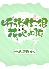 (綜漫同人)聽說你很花心啊