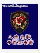 人魚之歌