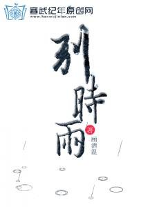 別時雨