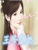 相公滾遠點:別叫爺孃娘