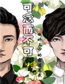 傲嬌三少的霸道總裁