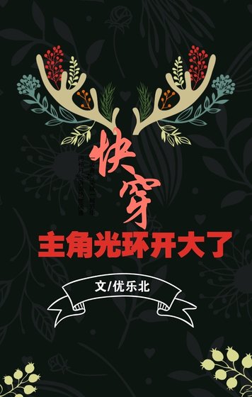 主角光環開大了