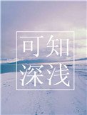 可知泳仟