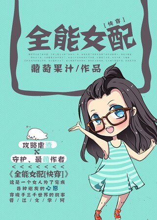 全能女赔