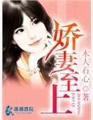 愛妻至上