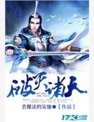 破滅諸天