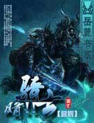 暗!!騎士