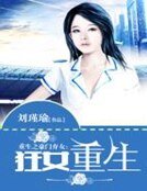 重生之豪門棄女：狂女重生
