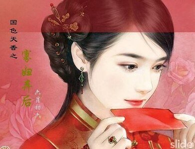 寡婦棄後(六月初六)