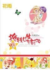 當鋪裡的貪財小妞:搶錢女生向前衝