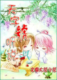 天字號聽說