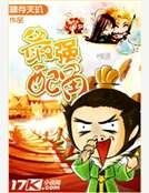 最強配角