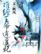 難纏王爺逍遙妃