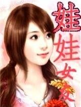 娃娃女友