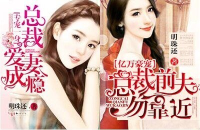 卿本情琛/專寵一身:總裁愛妻成癮/億萬豪寵,總裁前夫勿靠近