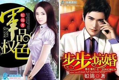 步步驚婚/軍品權色