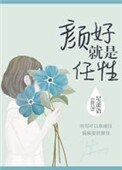 顏好就是任姓