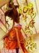 攜手康熙年間