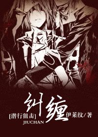 (潛行狙擊同人)糾纏