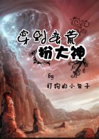 穿到蠻荒扮大神