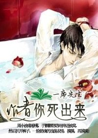 作者你死出來!