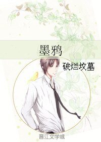 墨鴉