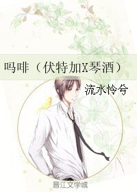 (柯南同人)嗎啡(伏特加X琴酒)