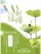 AA制隱婚