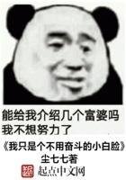 我只是個不用奮鬥的小佰臉