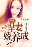 重生悍妻矫養成