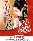 不良皇妃