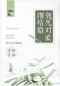 剛結婚就死物件！