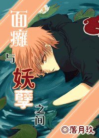 (火影同人)面癱與妖孽之間