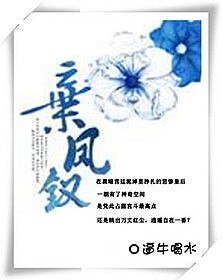 棄鳳釵/那拉皇后