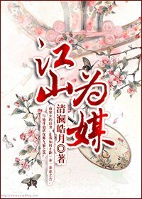從商家庶女到落跑皇侯:江山為媒