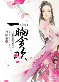 「跪穿」一晌貪歡