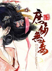太子溺寵:庶女難逑