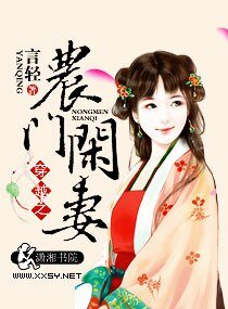 穿越之農門閒妻/賢妻