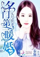 頭號佳妻:名門第一暖婚