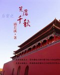 後宮笑靨千秋