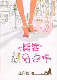 房客別這樣(網路版)