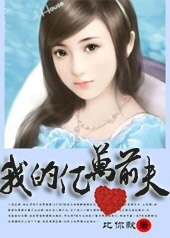 一夜豪門:我的億萬前夫