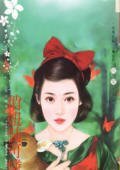 俏妞裝可憐(化裝舞會系列之二)