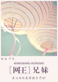 (網王同人)兄妹