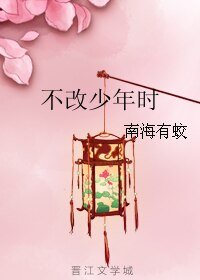 (狼少年同人)不改少年時