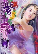 鎖凰宮一世尊寵:紫惑