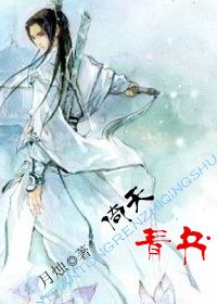(BL/倚天同人)(倚天)青書