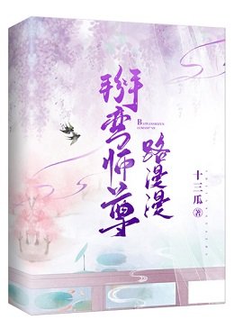 掰彎師尊路漫漫